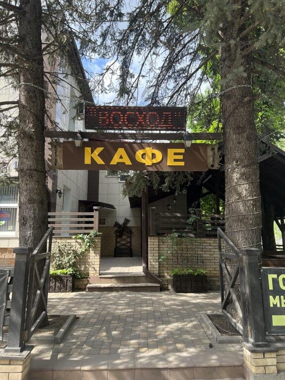 Отель Восход, Ставропольский край: фото 2