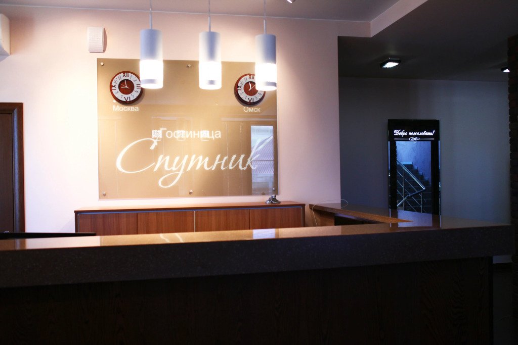 Гостиница Спутник, Омская область: фото 2