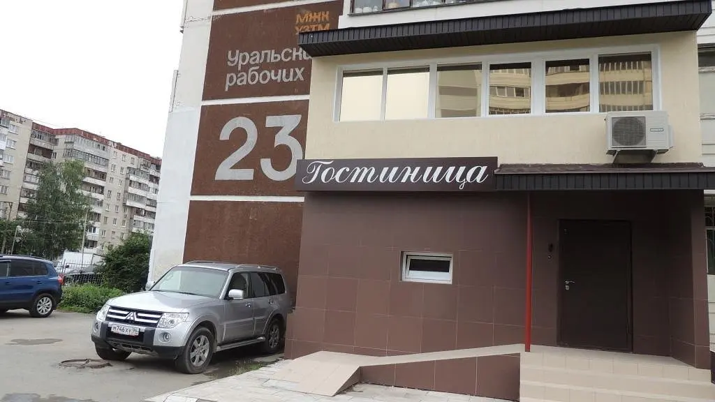 Отель Алекса, Екатеринбург, Свердловская область
