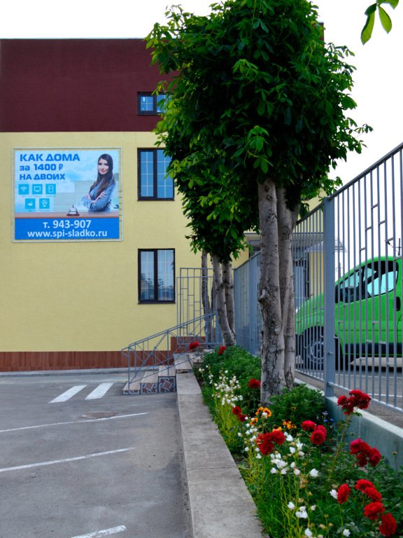 Отель Спи Сладко, Ставропольский край: фото 3