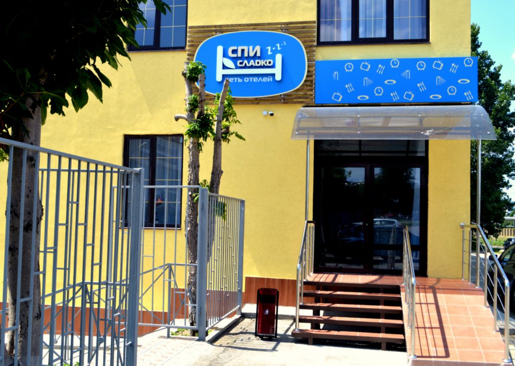 Отель Спи Сладко, Ставропольский край: фото 5