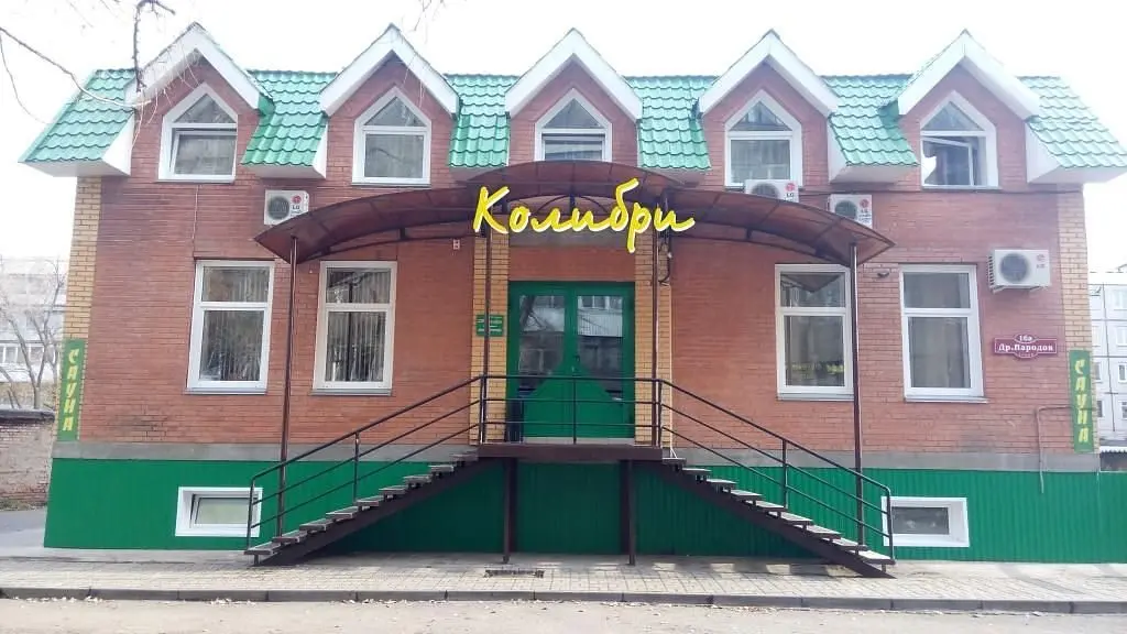 Отель Колибри, Абакан, Республика Хакасия