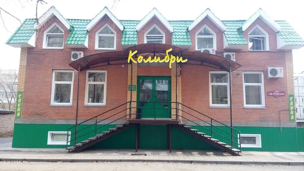Отель Колибри, Абакан, Республика Хакасия