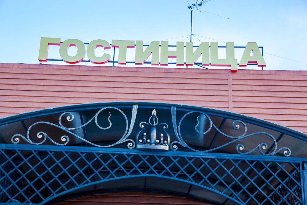 Отель Корона, Ярославская область: фото 5