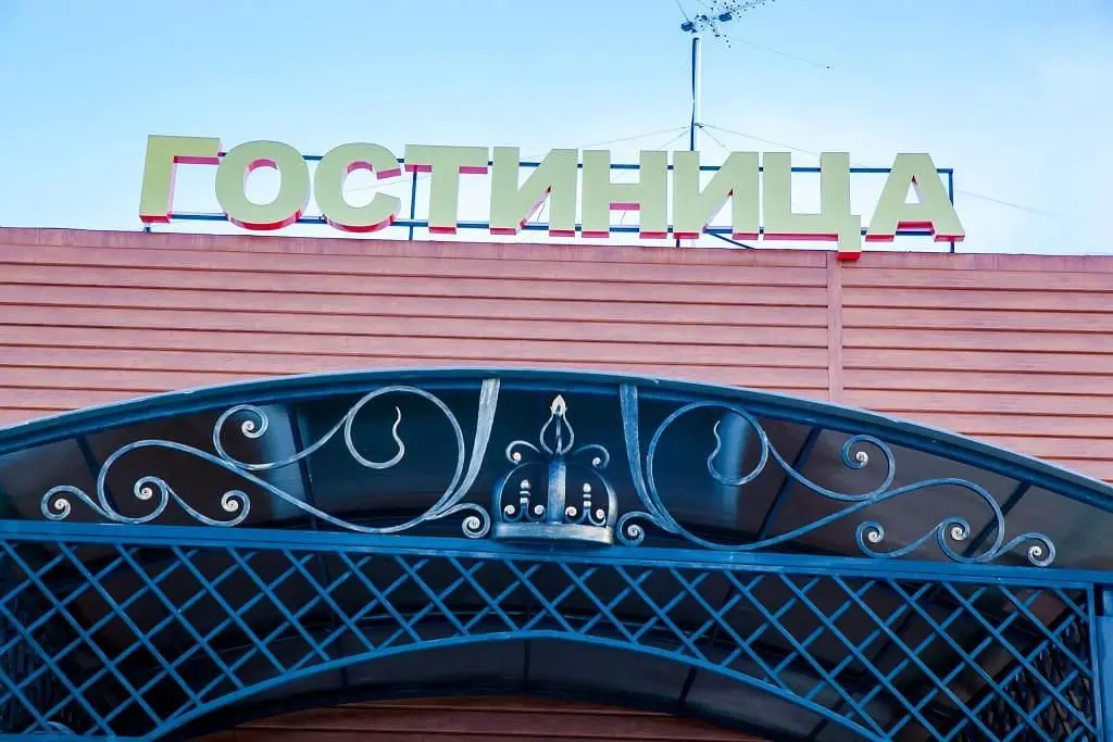 Отель Корона, Ярославская область: фото 5