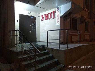 Отель Уют