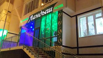 Отель Гостиница Ландыш