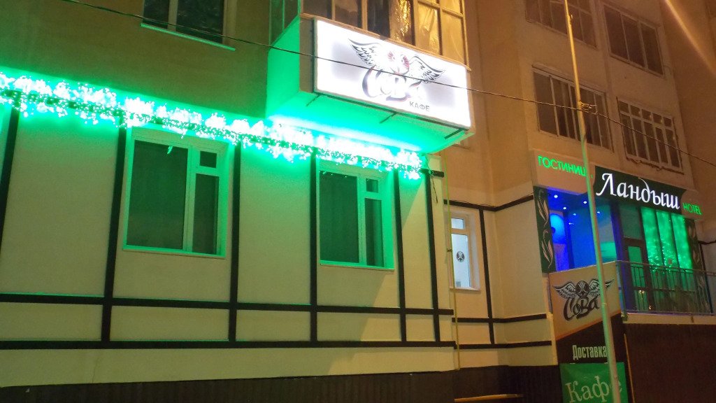 Гостиница Ландыш, Республика Саха (Якутия): фото 2