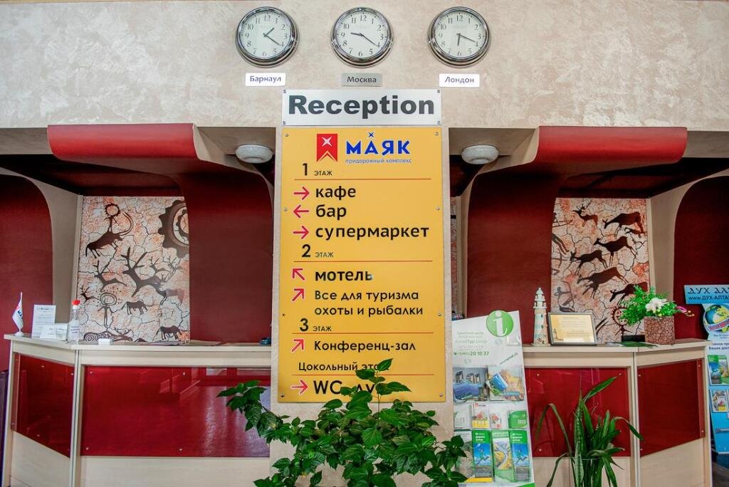 Отель Маяк, Первомайский район, Алтайский край