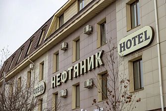 Отель Нефтяник-2