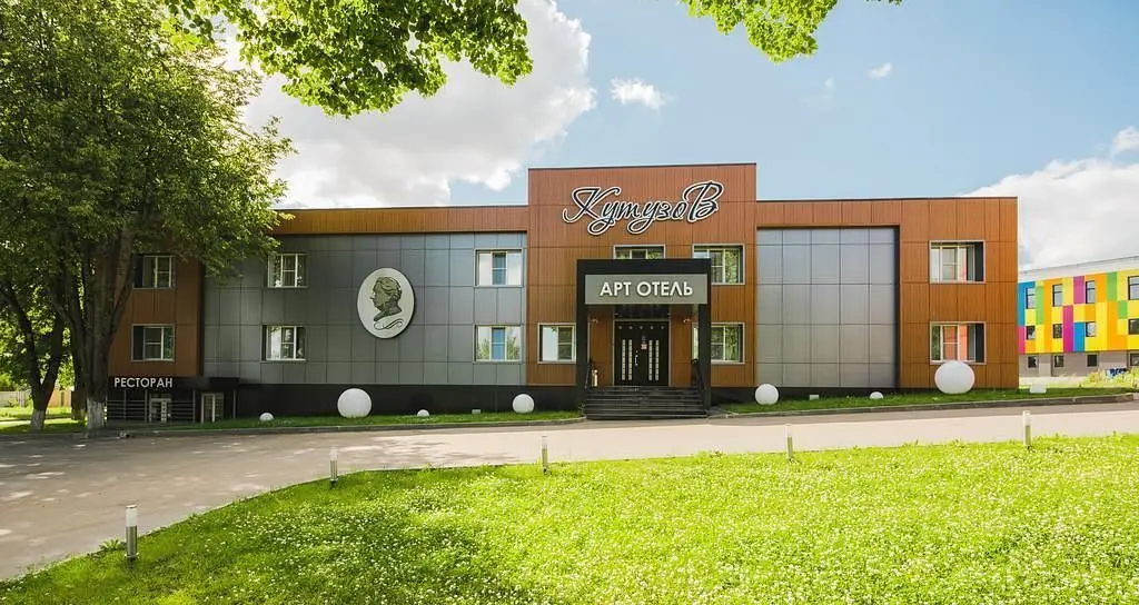 Отель Кутузов, Смоленск, Смоленская область