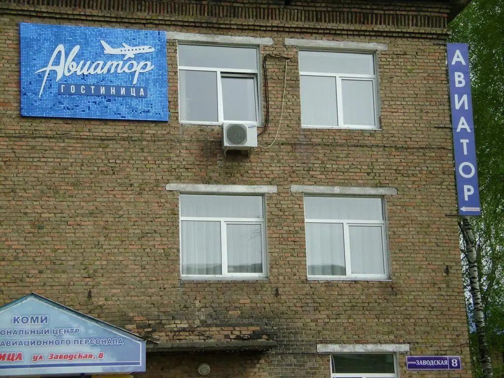 Отель Авиатор, Сыктывкар, Республика Коми