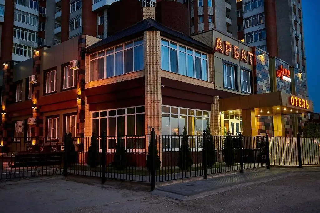 Бизнес-Отель Арбат, Балаково, Саратовская область