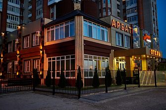 Бизнес-Отель Арбат