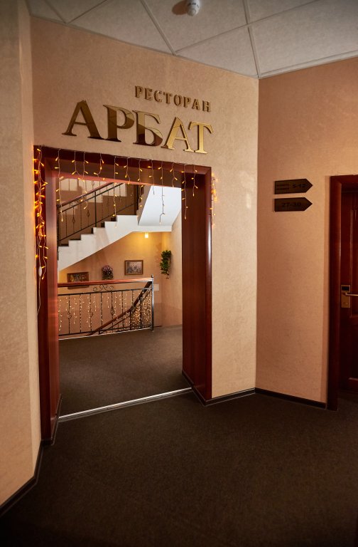 Бизнес-Отель Арбат, Саратовская область: фото 5