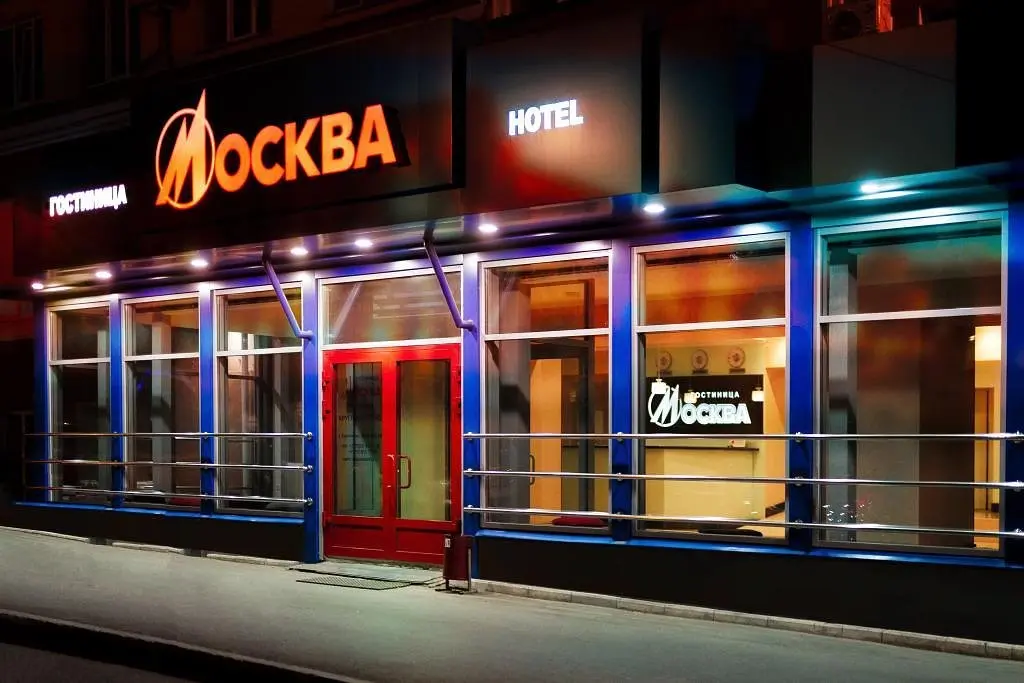Отель Москва, Курганская область: фото 2
