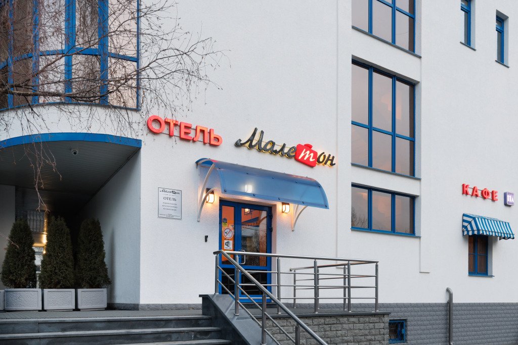 Отель Малетон на Анохина, Московская область: фото 3