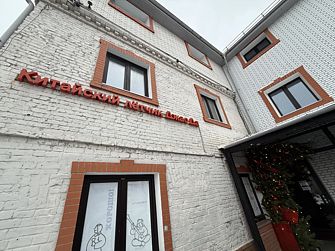 Отель Китайский лётчик Джао Да