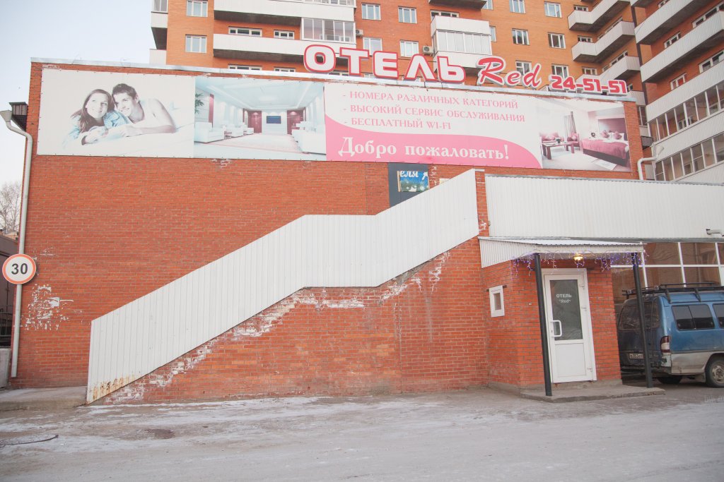 Отель Red, Улан-Удэ, Республика Бурятия