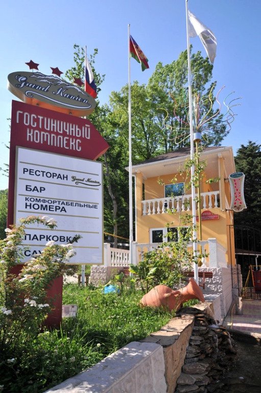 Отель Гранд Каньон, Краснодарский край: фото 5