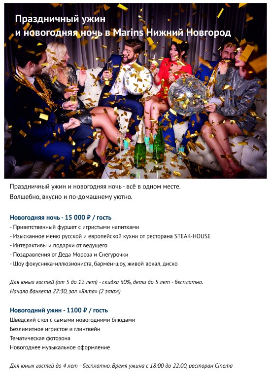 Marins Park Hotel Нижний Новгород, Нижегородская область: фото 2