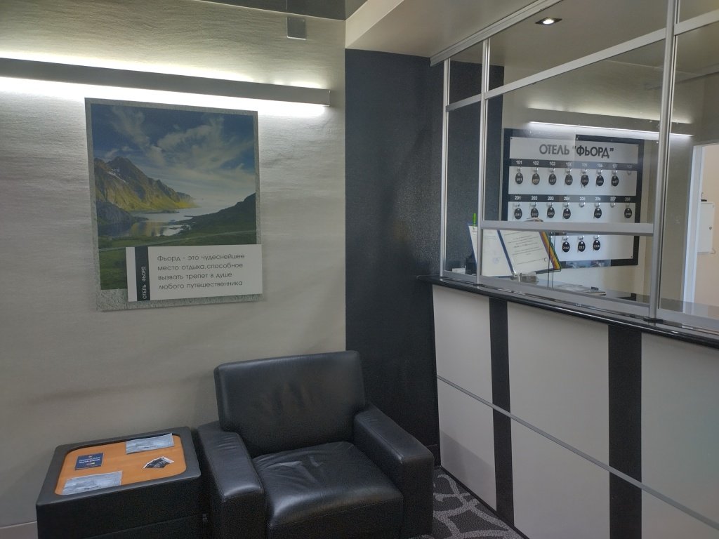 Отель Фьорд, Мурманск, Мурманская область