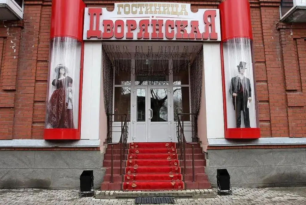 Отель Дворянская, Курганская область: фото 4