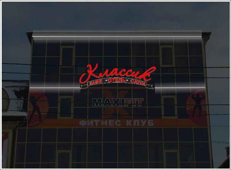 Отель Классик, Ставропольский край: фото 4