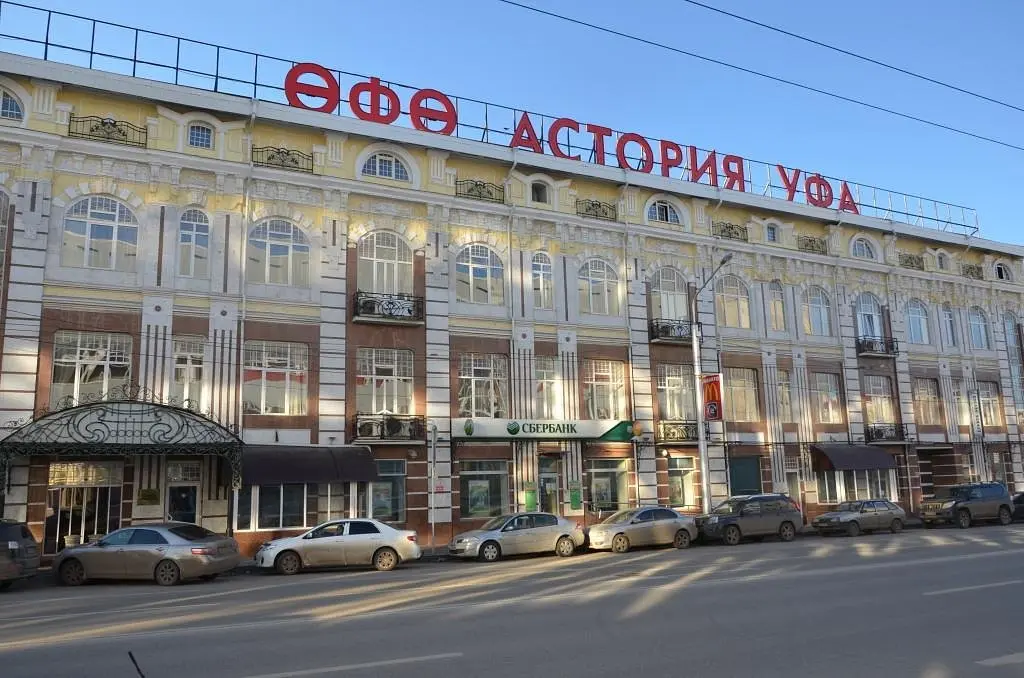 Отель Уфа-Астория, Уфа, Республика Башкортостан
