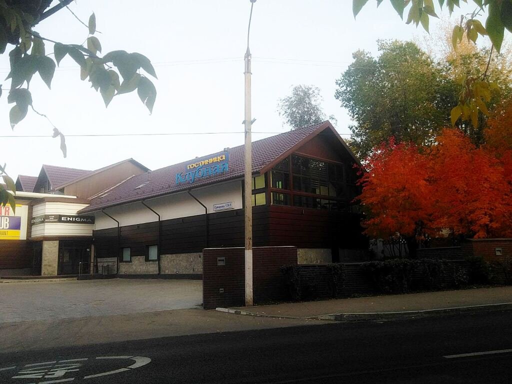 Отель Клубная, Магнитогорск, Челябинская область