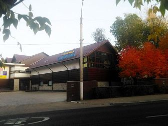 Отель Клубная