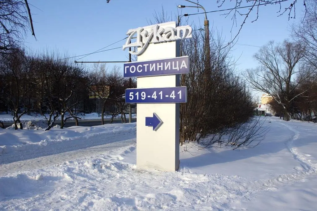 Отель Гостиница Дукат, Казань, Республика Татарстан