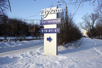 Отель Гостиница Дукат