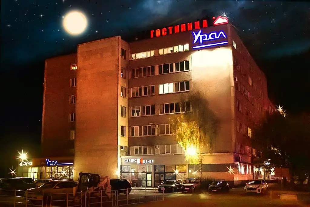 Отель Урал, Магнитогорск, Челябинская область