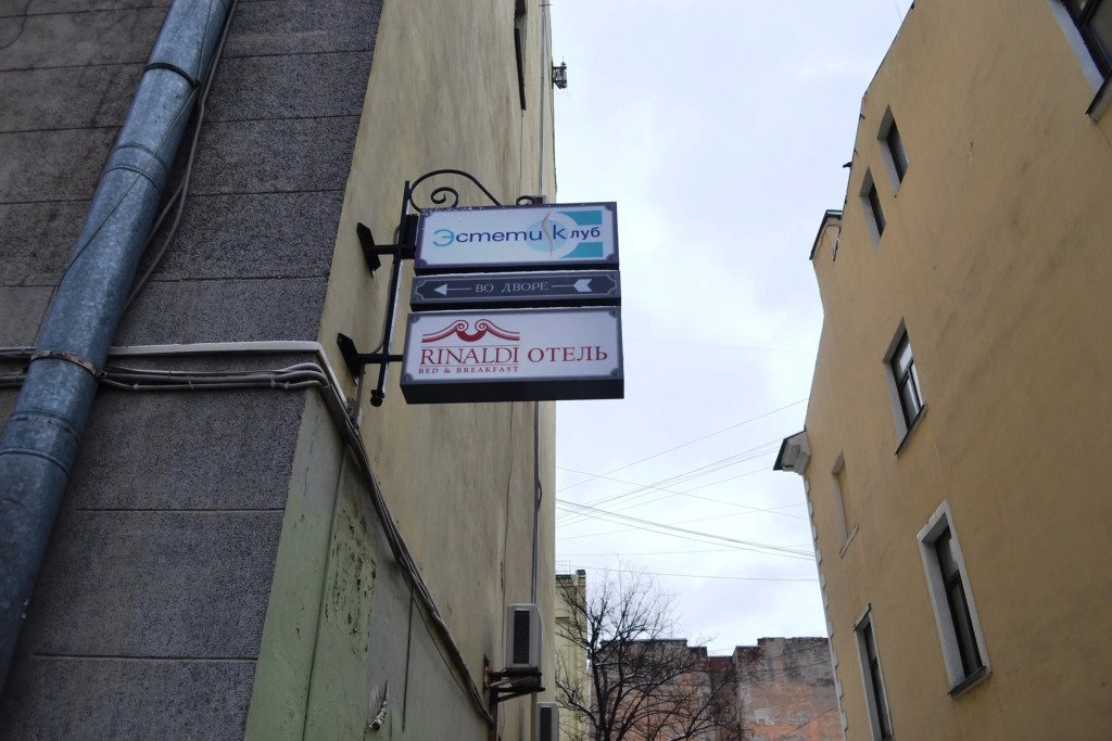 Отель Ринальди на Васильевском, Санкт-Петербург, Ленинградская область