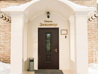 Отель Экватор