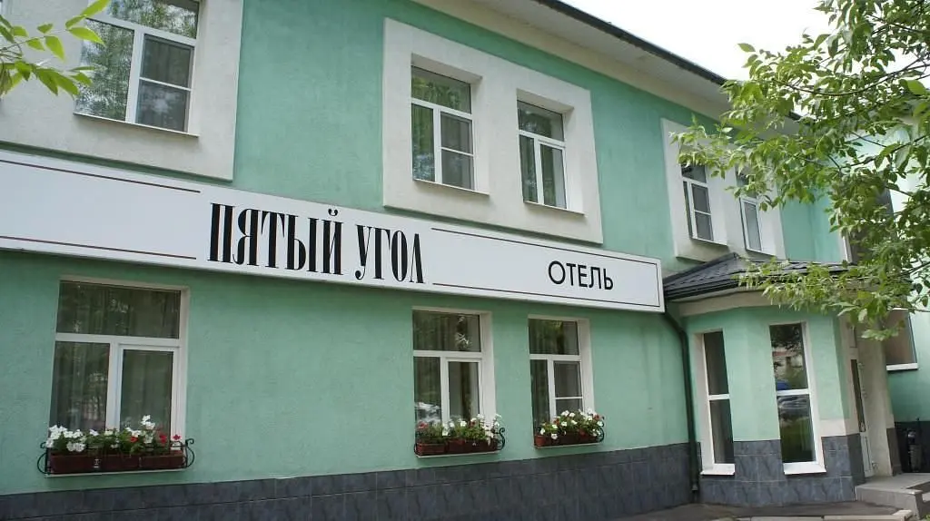Отель Пятый Угол, Иваново, Ивановская область