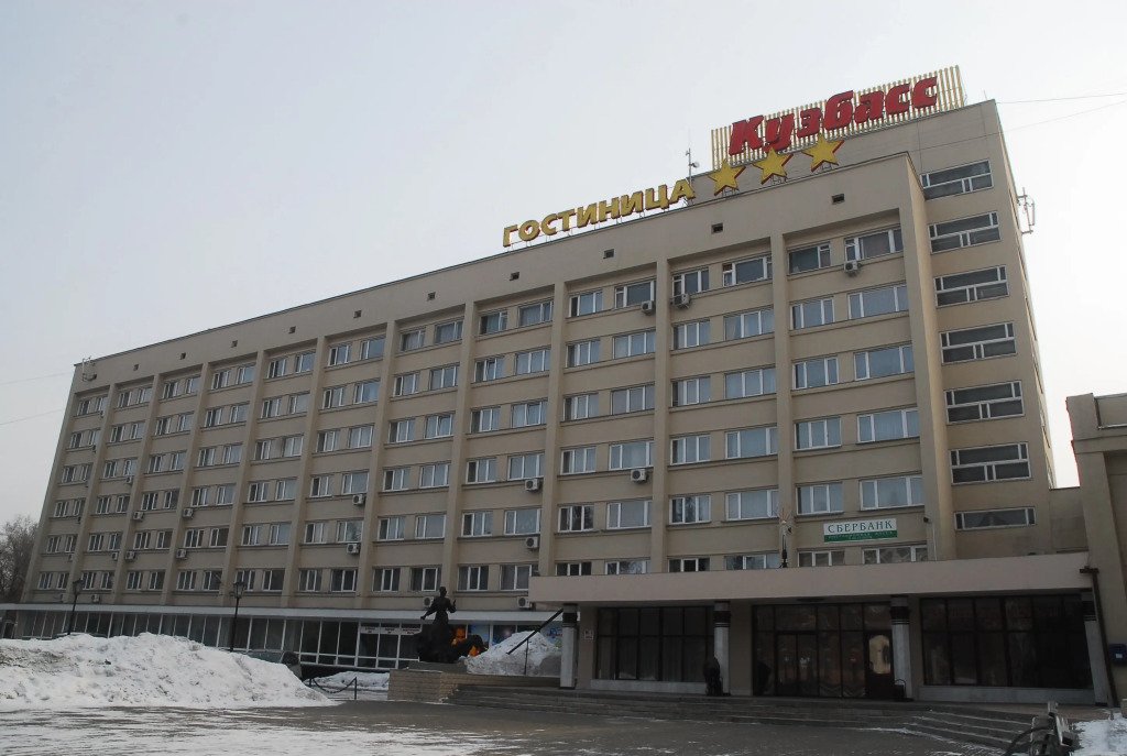 Гостиница Кузбасс, Кемеровская область: фото 2