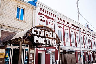 Отель Гостиничный Комплекс Старый Ростов