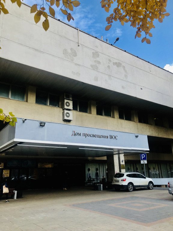 Отель Реакомп, Московская область: фото 3