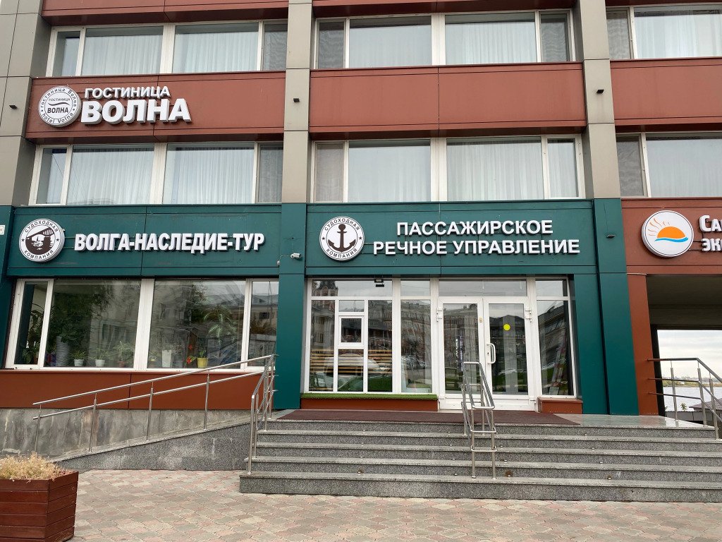 Отель Волна, Саратов, Саратовская область