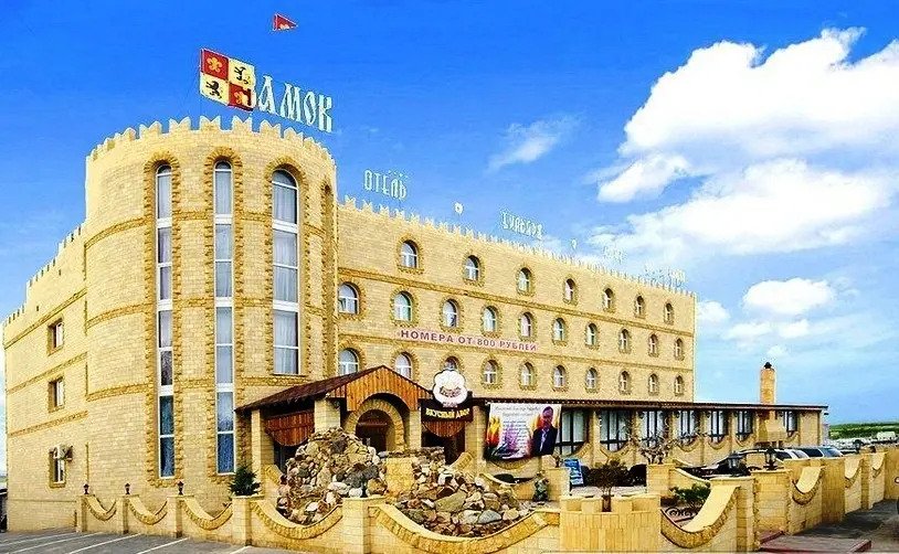 Франт Отель Замок, Волгоград, Волгоградская область