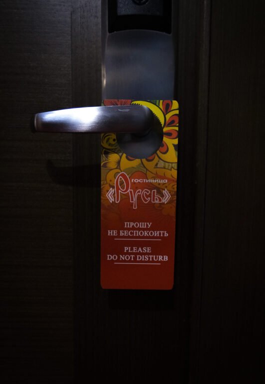 Отель Русь, Ямало-Ненецкий автономный округ: фото 4