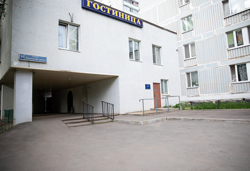 Отель Июль, Московская область: фото 2