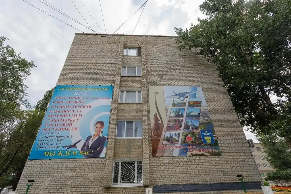 Отель Взлет, Ахтубинск, Астраханская область