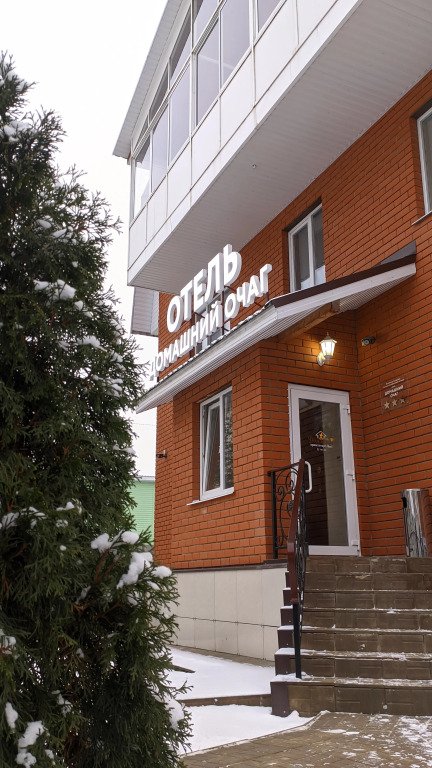 Отель Гостиница Домашний очаг, Озёрный, Республика Коми