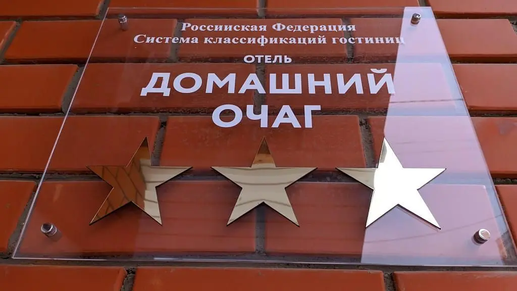 Гостиница Домашний очаг, Республика Коми: фото 2
