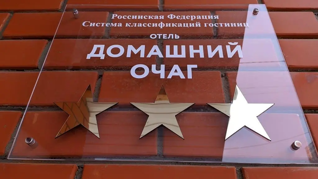 Гостиница Домашний очаг, Республика Коми: фото 2