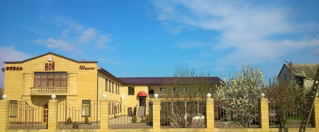 Отель Ной, Изобильный, Ставропольский край