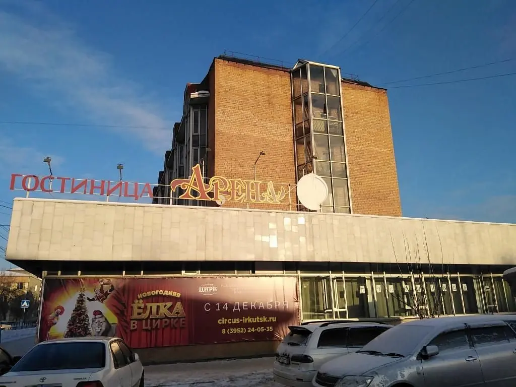 Отель Арена Иркутск, Иркутск, Иркутская область